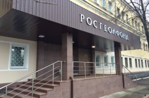 Анонс картинки для проекта «Ремонт здания ФГУНПП «Росгеолфонд»», Москва